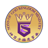 SOGKM 神眾子國度事奉 Logo